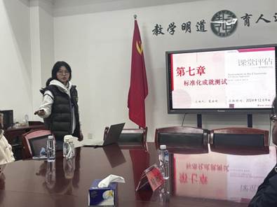 夏徐彬《課堂評估：一種簡明的方式——標準化成就測試》