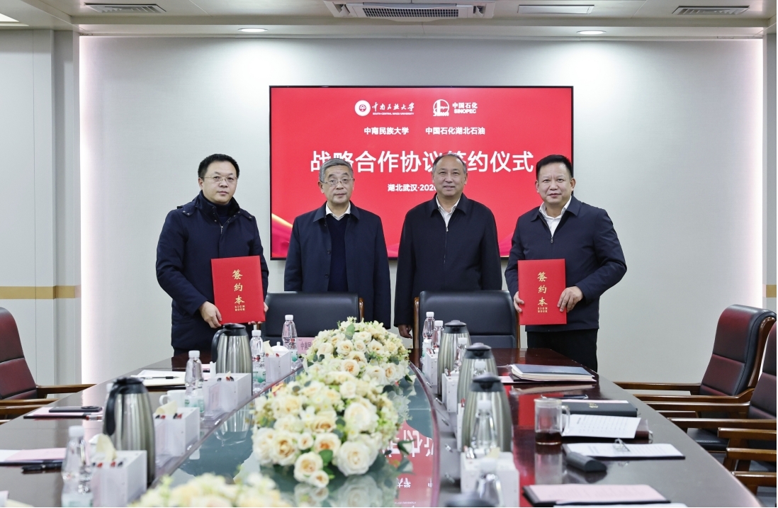 我校與中國石化湖北石油簽署校企合作協議