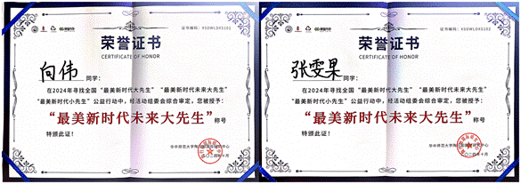 榮譽證書