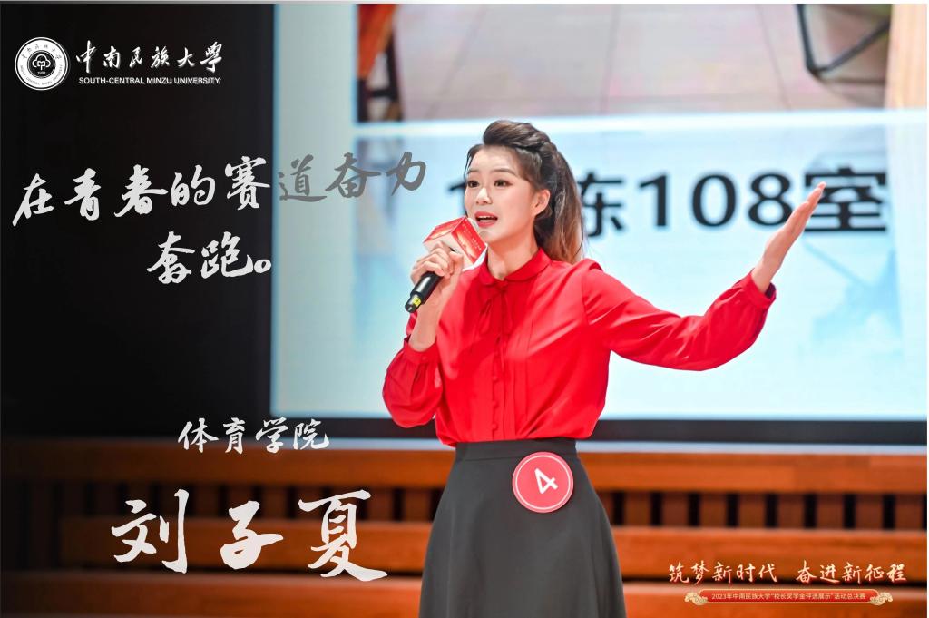 三全育人·星光｜體育學院2021級劉子夏：以奔跑之名，赴更燦爛的青春